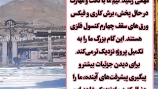 مقایسه و استعلام سقف عرشه فولادی WhatsApp : +9891201505650