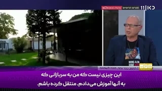 14031212: در روز هفت اکتبر، سربازان ارتش اسرائیل فرار می‌کردند!