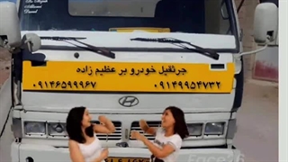 خودروبرهشترود یار09149954732_09146599967