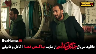 دانلود جنگل اسفالت کامل (نویدمحمدزاده)