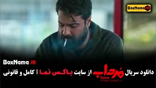 دانلود سریال مرداب الیکا ناصری