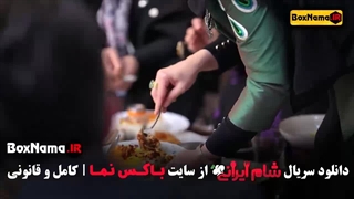 دانلود شام ایرانی فصل 5 قسمت 4 و 3 و 2 و 1