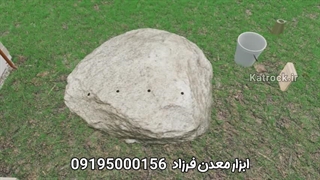 شکستن سنگ با کتراک به زبان ساده و‌ کاربردی