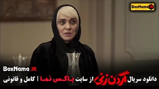 فیلم گردن زنی قسمت اول