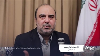 سخنان استاد عباس امام جمعه در محفل انس با قرآن - ۱۴۰۳/۱۲/۱۲ ماه رمضان