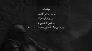 کلیپ عشق تنهایی