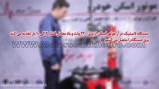 آموزش لاستیک درآر MT110-MT190