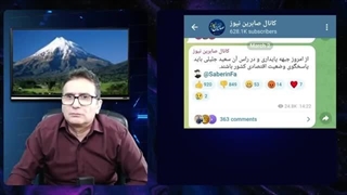 14031214: ثروت افسانه ای علی شمخانی از کجا آمده است؟