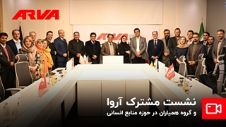 بازدید انجمن همیاران از کارخانه آروا؛ گامی مهم در توسعه صنعت ابزار ایران