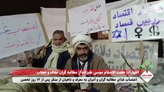 اعتصاب غذای مطالبه گران عفاف و حجاب در مقابل مجلس