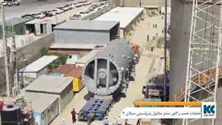 ۵۰ سال سازندگی در ایران؛ کیسون و سبلان ترکیب برنده صنعت پتروشیمی