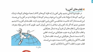 توضیح فصل 10 علوم هشتم از روی کتاب با توضیح مفهومی