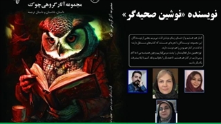 داستان «دنیای دیگری» نویسنده «نوشین صحیه‌گر» عمل زیبایی