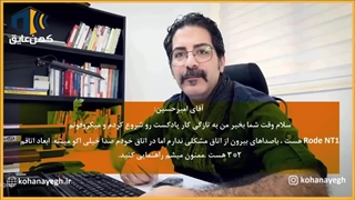 ترفند جلوگیری از اکو شدن صدا در محیط