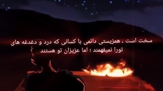 یه سوال بپرسم جواب میدین؟ هر کس که این وید را دید البته