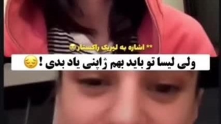 ولی لیسا تو باید بهم ژاپنی یاد بدی!