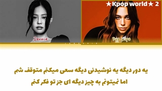 لیریک آهنگ HANDLEBARS از جنی و دوآ لیپا با زیرنویس فارسی......کپشن