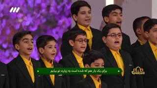 اجرای سرود عربی توسط گروه فدایا رقیه(س) تهران در برنامه محفل قرآنی - رمضان 1403