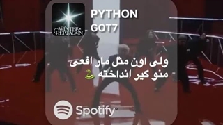 این اهنگ گات سون>>>