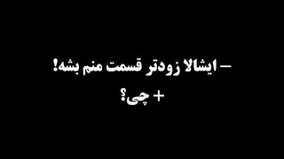 چشم هایم را میبندم به امید اینکه هیچوقت باز نشوند!⚰️