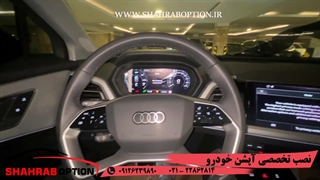 نصب اپشنهای آئودی q5 نصب شیشه دودی آئودی q5