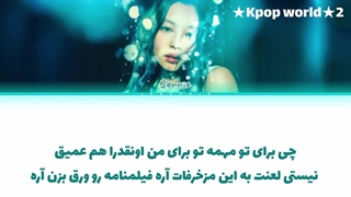 لیریک آهنگ F.T.S از جنی (jennie) با زیرنویس فارسی