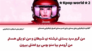 لیریک آهنگ what the IE از جنی (jennie) با زیرنویس فارسی.....کپشن مهم