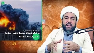 14031218: مصاحبه با ظریف درباره زلنسکی - بمب اتم دروغ قرن