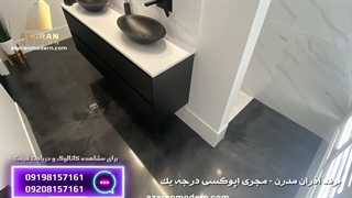 اپوکسی 1404