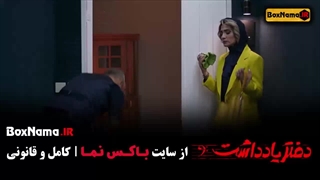 مینا ساداتی - سریال دفتر یادداشت رضا عطاران جراحی بینی