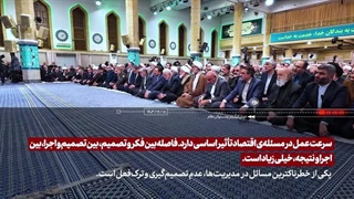 خط دیدار - دیدار مسئولان نظام با رهبر معظم انقلاب - ۱۴۰۳/۱۲/۱۸