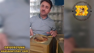 رس بستن عسل