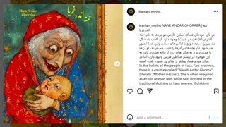 موجودات اساطیری و افسانه‌ای ایران | iranian myths | ننه اندرغربا - قسمت 3
