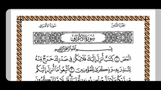 ترتیل وترجمه آیات اول ودوم سوره اعراف توسط استاد پرهیزگار ودکتر علی فلاحیان ترجمه در قسمت توضیحات...