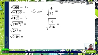 جلسه سیزدهم ترم دوم ریاضی پیشرفته هفتم