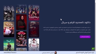 آموزش ساخت کاروسل متحرک عمودی با المنتور (طراحی سایت با محمد رحیمی)