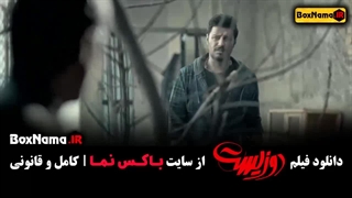 دانلود دوزیست فیلم ایرانی جواد عزتی