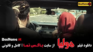 دانلود هولیا (جگر زلیخا فیلم) علی انصاریان