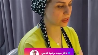 دکتر سیده مرضیه قدسی ترمیم دندان