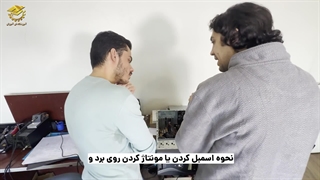 نظر کارآموز دوره تعمیرات لپ تاپ