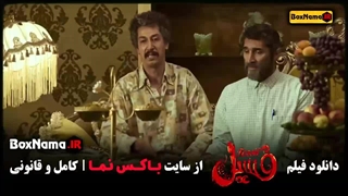 سینمایی فسیل بهرام افشاری