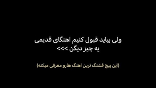 تو ای باغ گلم..