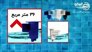 ساخت استخر، با راهنمایی‌های تخصصی آبیکو