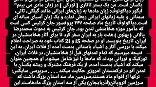 مادها _ مادها چه کسانی بودند _ زبان مادها