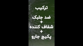 پولپلکس، راه حلی مطمئن برای استخری شفاف و عاری از جلبک