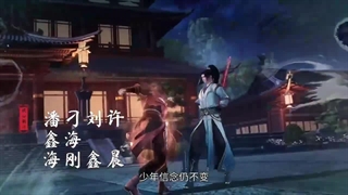 انیمه قاره لینگ وو Lingwu Continent قسمت 64