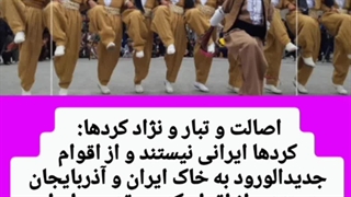 کردها ایرانی نیستند _ کردها مهاجرین کولی هندی هستند که توسط انگلیس و پهلوی های خائن، به خاک آذربایجان کوچانده شدند