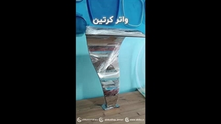 واتر کرتین یا نازل پرده آب استخر در فروشگاه آبیکو