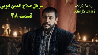 سریال صلاح الدین ایوبی قسمت 48 زیرنویس فارسی Saladin The Conquerer of Jerusalem
