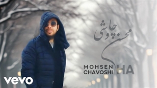 Mohsen Chavoshi - HA ( Lyric Video ) محسن چاوشی - ها